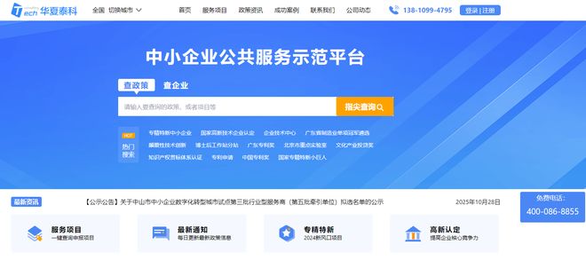 北京市2025年高新技術企業(yè)評審及核查不通過原因解析 聚焦網(wǎng)絡技術服務企業(yè)